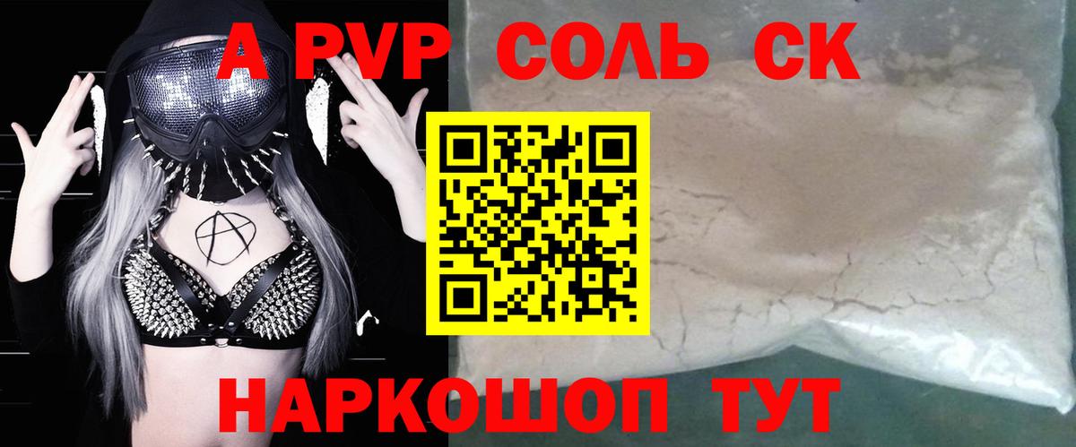 Alfa_PVP кристаллы Лянтор