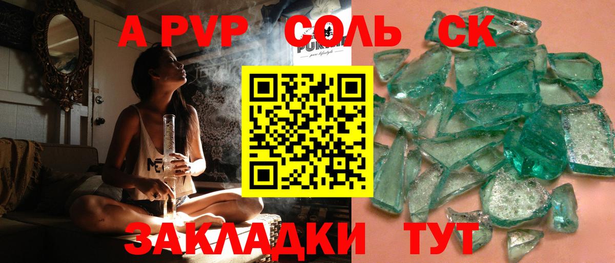 A-PVP Соль  Вход с VPN  цена наркотик  А ПВП Соль  Лянтор  Alfa_PVP 