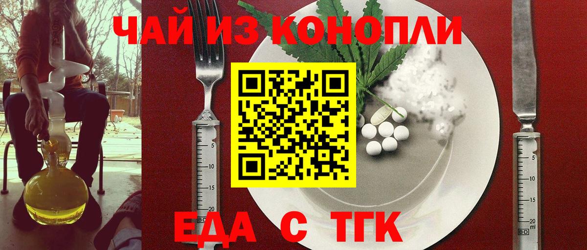 Cannafood марихуана  Вход с VPN  Лянтор 