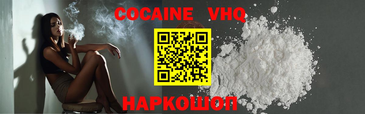 Cocaine Перу  Вход с VPN  Лянтор 