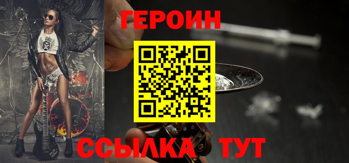 ГЕРОИН герыч  Вход с VPN  ГЕРОИН  Лянтор 