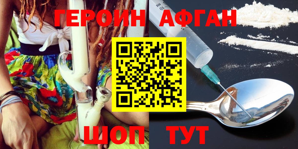 Героин герыч Лянтор