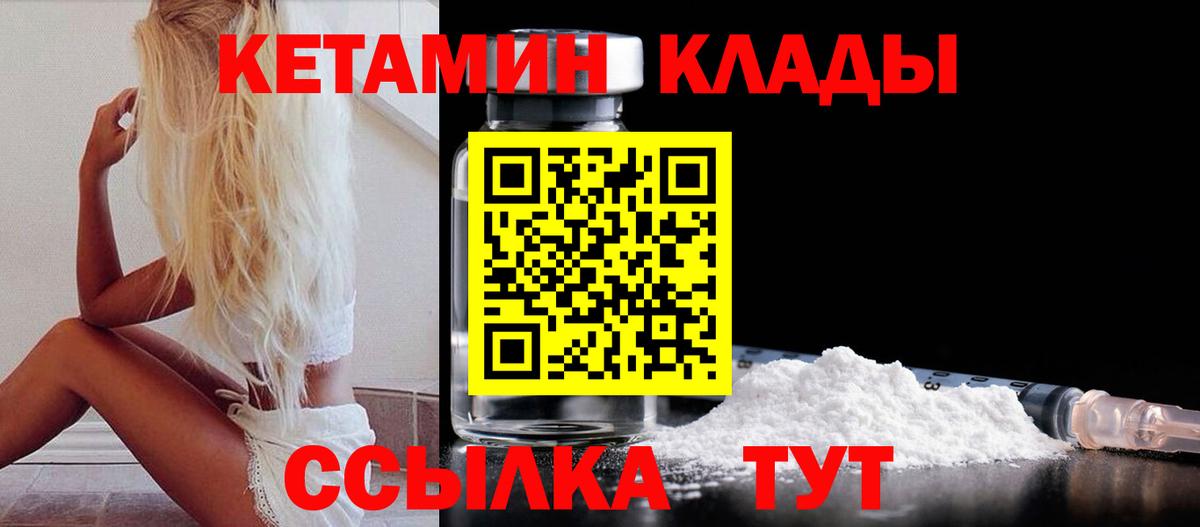 КЕТАМИН ketamine  Кетамин ketamine  Лянтор  Вход с VPN 
