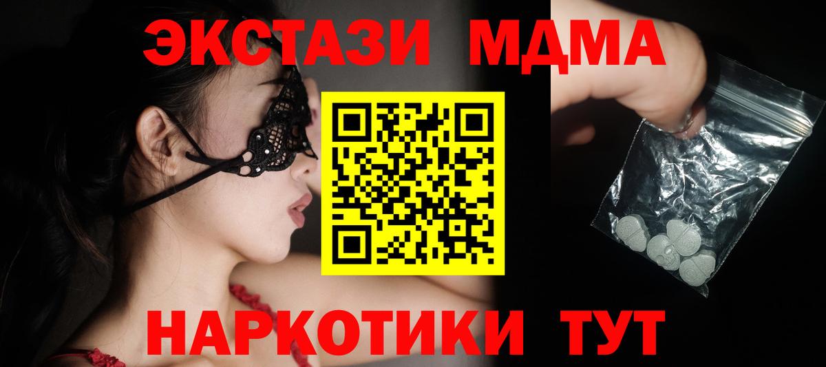 МДМА VHQ  MDMA  Лянтор  Вход с VPN 