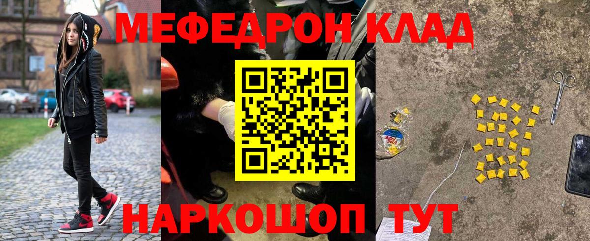 купить   Меф мяу мяу  Меф  Вход с VPN  Лянтор 