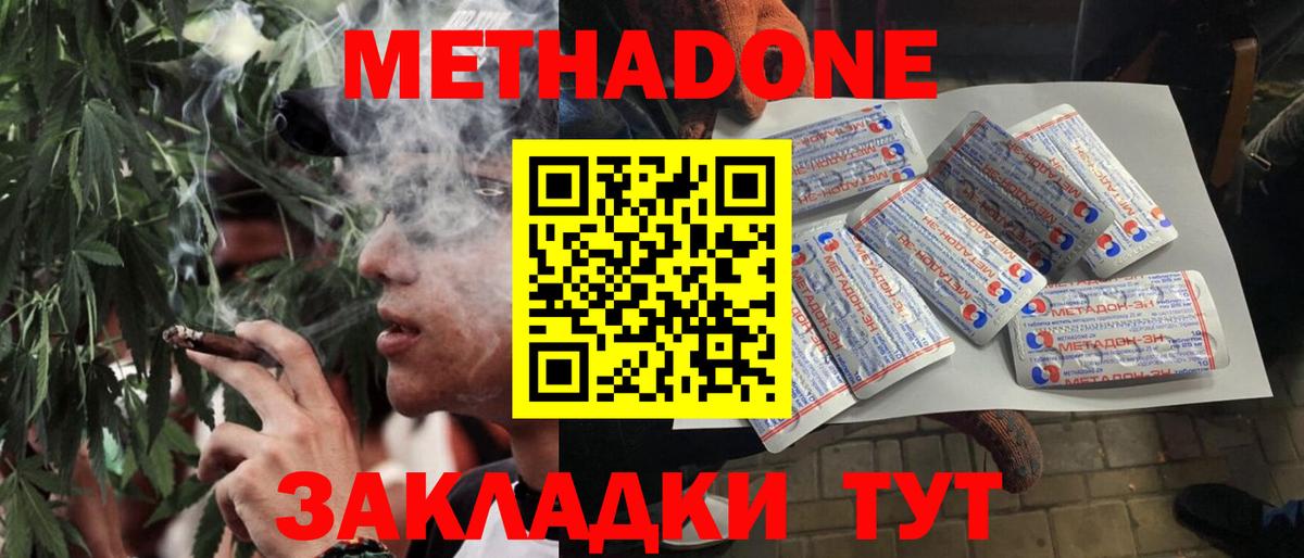 МЕТАДОН кристалл  Вход с VPN  МЕТАДОН VHQ  гидра зеркало  Лянтор 