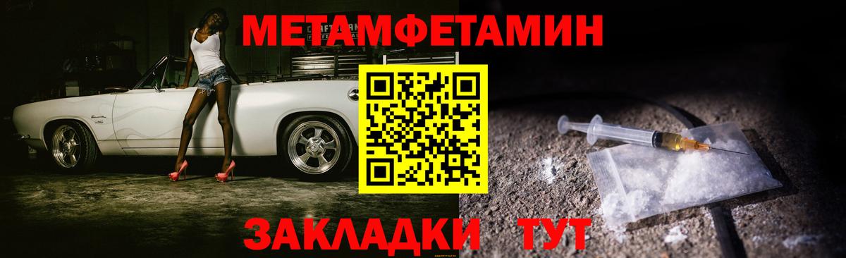 Лянтор  Метамфетамин пудра  Вход с VPN 