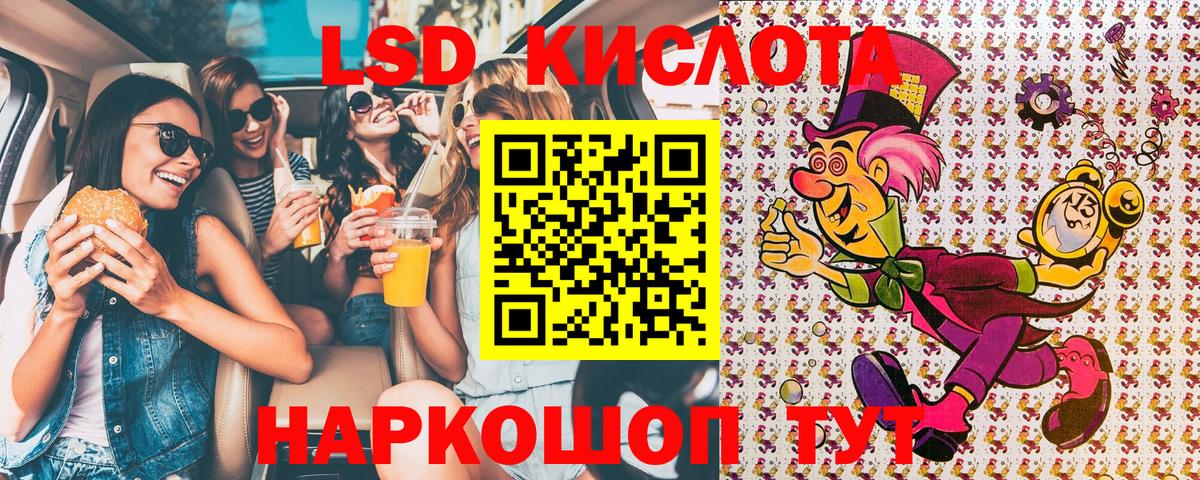 Марки 25I-NBOMe 1500мкг Лянтор